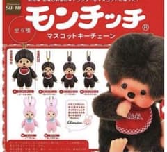 モンチッチ マスコットキーチェーン モンチッチちゃんノーマルのサムネイル