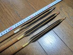 弓道 竹矢 91cm 3本 25-26gのサムネイル