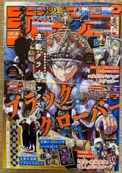 ジャンプGIGA 2026 SPRING 雑誌　全付録付き ジャンプGIGA 2026 SPRING 雑誌 全付録付 - メルカリ