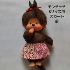 モンチッチSサイズ用　スカートのサムネイル