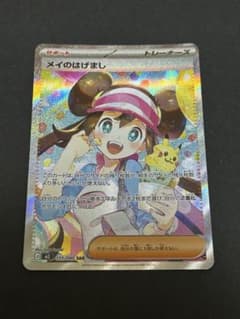 メイのはげまし SAR MEGA 拡張パック ムニキスゼロ キラ 115/080