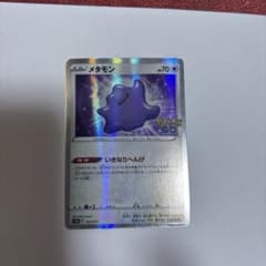 メタモン S10b Pokémon GO 053/071 - メルカリ