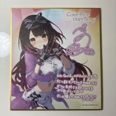 ホロライブ Color Rise Harmony 後夜祭 AZKi ミニ色紙のサムネイル