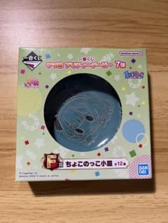 ウマ娘　プリティーダービー　ちょこのっこ小皿　メジロアルダン