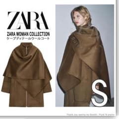新品完売 ZARA ZW COLLECTION ケープディテールウールコート S - メルカリ