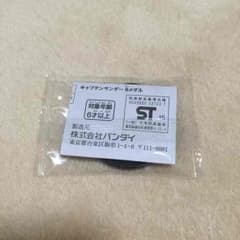 キャプテンサンダー Bメダルのサムネイル