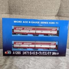 マイクロエース A1265 コキ71-5＋6カーラックコンテナ2両セット - メルカリ