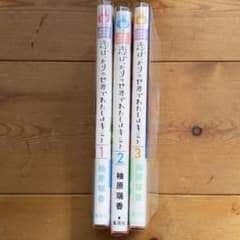 こりさん様専のサムネイル