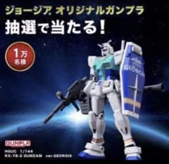 건담 플라스틱 모델