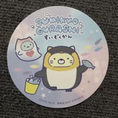 스미코구라시 스이조쿠칸 코스터