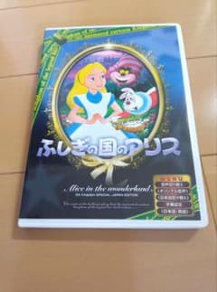 신비한 나라의 앨리스 DVD