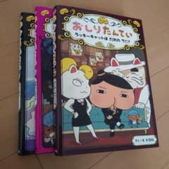 おしりたんていファイル7～9セットのサムネイル