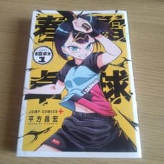 春雷卓球 1のサムネイル