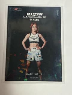 ケイトロータス RIZINコレクション ライコレ 神戸大会限定 入手困難