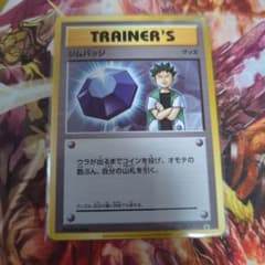 ポケモンカード ジムバッジ タケシ プロモ XY-P 1015 - メルカリ