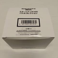 スタートデッキ100 バトルコレクション 白箱 - メルカリ
