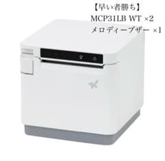 値引き中】【中古品】 スター精密プリンタ MCP31L WT Star精密 MCP31LB WT プリンター 2台セット - メルカリ