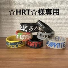 複数バンドのラババンのサムネイル