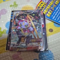 お*う様 ポケモン　映画「光輪の超魔神フーパ」入場者特典 m79902589899_1.jpg?1771846715