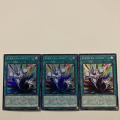 ネオス・フュージョン 3枚セット - メルカリ