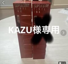 メイベリン 口紅　KAZU様専用のサムネイル