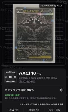 Mega Darkrai EX SAR M Expansion Pack Abyss Eye Holo 114/081