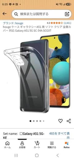Galaxy A51 5G 専用 ソフトクリアケースのサムネイル