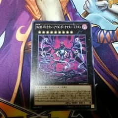 ギャラクシーアイズダークマタードラゴン ノーマルのサムネイル