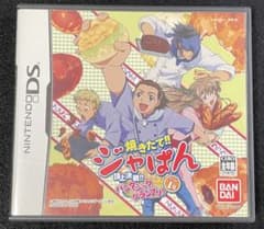 焼きたて!!ジャぱん ゲーム1号 頂上決戦!! パンタジック・グランプリのサムネイル