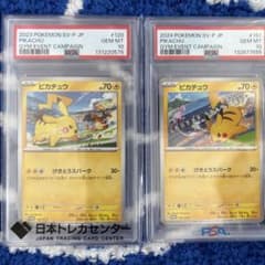 【PSA10】ピカチュウ PROMO 120/SV-P 197/SV-P セットのサムネイル