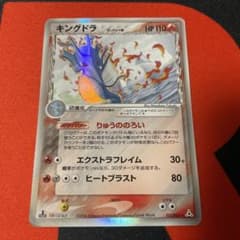 キングドラ δ-デルタ種 ★ 拡張パック ホロンの幻影 011/052 キングドラ δ ☆ 拡張パック ホロンの幻影 011/052 - メルカリ