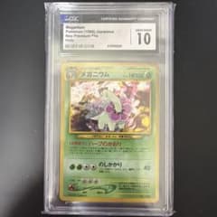 cgc10≒psa10ポケモンカード メガニウム 2000 プロモ ホロ 旧裏 - メルカリ