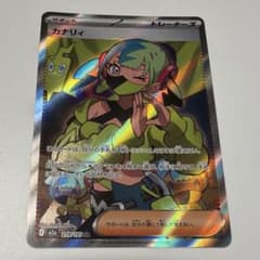 ポケモンカードゲーム カナリィ SR メガドリームex 219/193 - メルカリ