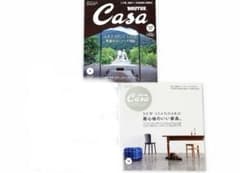 Casa BRUTUS 建築・家具・アート 3冊セットのサムネイル