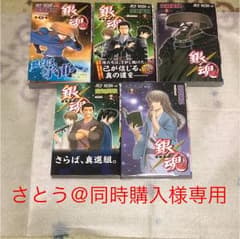 さとう同時購入様には専用のサムネイル