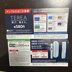 IQOS イルマ 割引券 サンプルたばこのサムネイル
