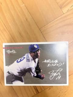 高橋宏斗　福永裕基　ポストカード　24年シーズン　中日ドラゴンズのサムネイル