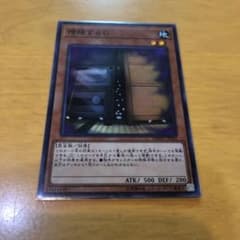 遊戯王 増殖するG スーパーレアのサムネイル