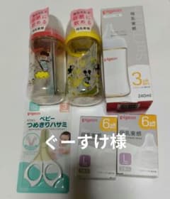 Pigeon 哺乳瓶 3本セット 、哺乳瓶乳首Lサイズ2箱/ベビーつめきり 