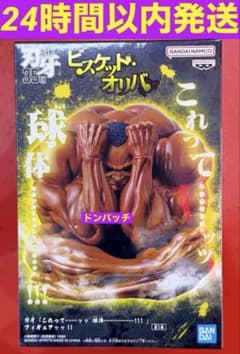 刃牙「これって……ッッ 球体……………!!! 」フィギュアッッ!!