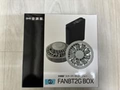 空調服 スターターキット FANBT2G BOX 出品番号②のサムネイル