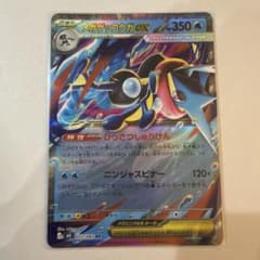 メガゲッコウガex RR MEGA 拡張パック ニンジャスピナー キラ 022…