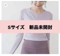 新品未開封カップ付きギャザークロスロングスリーブトップス &ヨガソックス➕ 新品】カップ付き ギャザークロスロングスリーブトップス Sサイズ