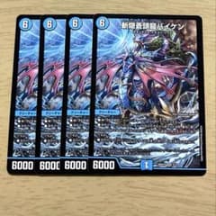 斬隠蒼頭龍バイケン - メルカリ