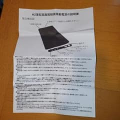 ご確認用です。のサムネイル