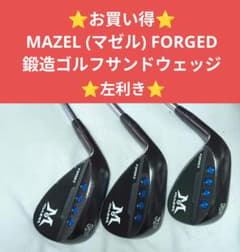 MAZEL (マゼル) FORGED 鍛造ゴルフサンドウェッジ ⭐️左利き 