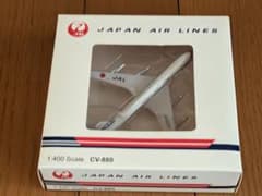 貴重！1/400 JAL 日本航空 CV−880 コンベア880 - メルカリ