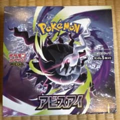 ポケモンカードゲームMEGA アビスアイボックス シュリンクなし