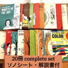 【美品★】LET'S FIND OUT BOOKS コンプリート20冊set 美品☆】LET'S FIND OUT BOOKS コンプリート20冊set - メルカリ