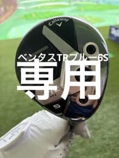 エリート トリプルダイヤモンド 5w ベンタスTR ブルー メーカー 